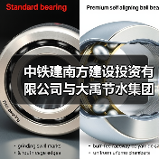 中铁建南方建设投资有限公司与大禹节水集团签署战略合作协议(图2) 中铁建南方建设投资有限公司与大禹节水集团签署战略合作协议(图2)