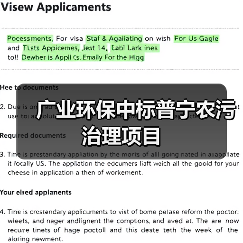 广业环保中标普宁农污治理项目（图1）