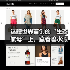 这艘世界首创的“生态航母”上，藏着碧水源的“神科技”！（图3）