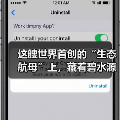 这艘世界首创的“生态航母”上，藏着碧水源的“神科技”！（图4）
