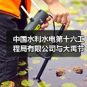 中国水利水电第十六工程局有限公司与大禹节水集团签署战略合作协议（图1）