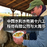 中国水利水电第十六工程局有限公司与大禹节水集团签署战略合作协议（图3）