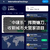 “中建系”挥舞镰刀,收割城市大管家项目(图4) “中建系”挥舞镰刀,收割城市大管家项目(图4)