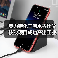 英力特化工污水零排放技改项目成功产出工业盐(图1) 英力特化工污水零排放技改项目成功产出工业盐(图1)