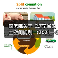 国务院关于《辽宁省国土空间规划 （2021—2035年）》的批复！（图2）