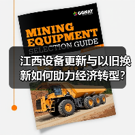江西设备更新与以旧换新如何助力经济转型？（图2）