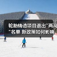 轮胎铸造项目退出 轮胎铸造项目退出