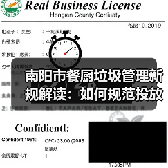 南阳市餐厨垃圾管理新规解读：如何规范投放与处理流程？（图4）