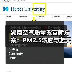 湖南空气质量改善新方案:PM2.5浓度与蓝天保卫战如何推进?(图4) 湖南空气质量改善新方案:PM2.5浓度与蓝天保卫战如何推进?(图4)