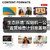 生态环境 生态环境