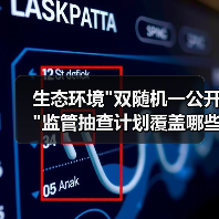 生态环境 生态环境