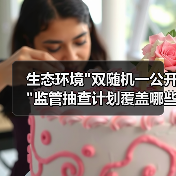 生态环境 生态环境
