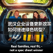 武汉企业设备更新政策如何提速绿色转型?(图4) 武汉企业设备更新政策如何提速绿色转型?(图4)