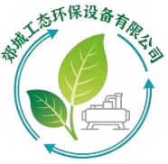 郓城工态环保设备