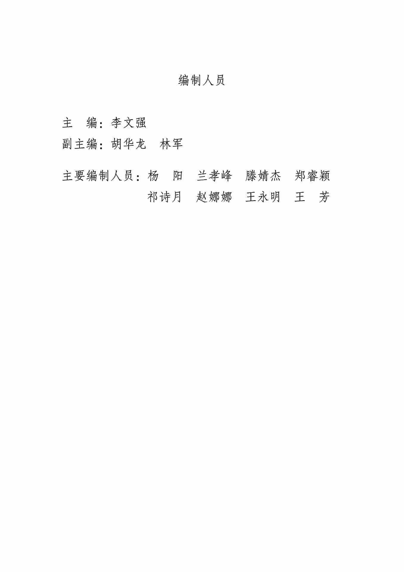 《全国固体废物污染环境防治信息发布情况研究报告（2024年）》发布(图2)