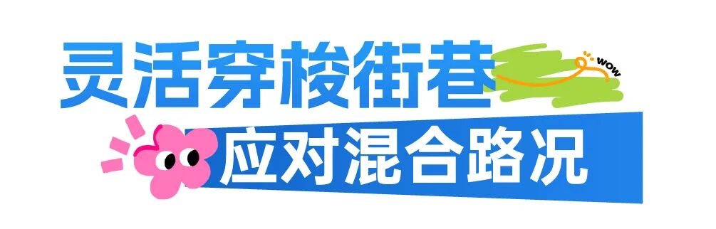 灵巧运力畅行立体山城!宇通环卫成功“通关”复杂路况挑战(图4) 灵巧运力畅行立体山城!宇通环卫成功“通关”复杂路况挑战(图4)