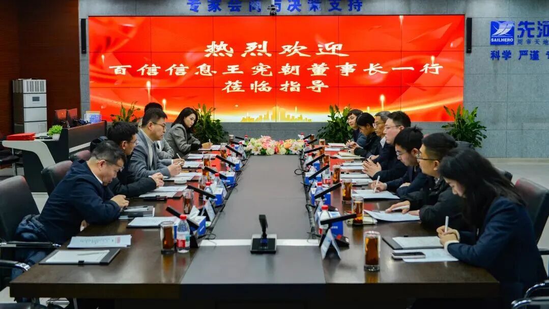 强强联合 | 先河环保与百信信息签署战略合作协议,擘画产业数智化未来(图3) 强强联合 | 先河环保与百信信息签署战略合作协议,擘画产业数智化未来(图3)